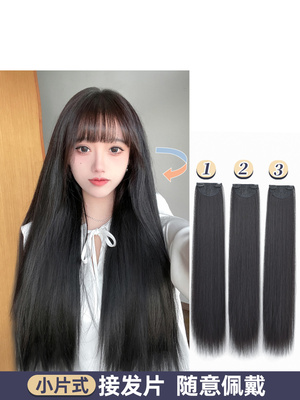 艾妃小片式假发片一片式三片式无痕接发女长发长直发仿真贴片隐形