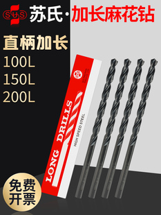 150 6mm 200 5.2 苏氏加长钻头2.5麻花钻3.3深孔5加硬3钻咀7