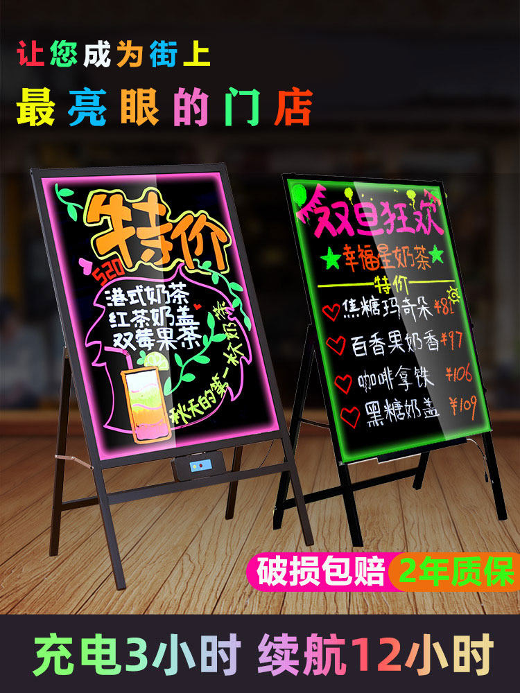 荧光板广告牌展示架led发光小黑板商用奶茶烧烤店门口电子海报宣
