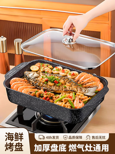双耳海鲜专用烤盘家用食品级不粘加厚烤鱼盘电磁炉燃气灶通用盆
