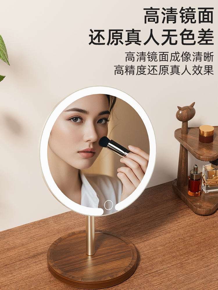 实木化妆镜带灯led台式桌面可立家用卧室镜子智能美妆镜胡桃木色