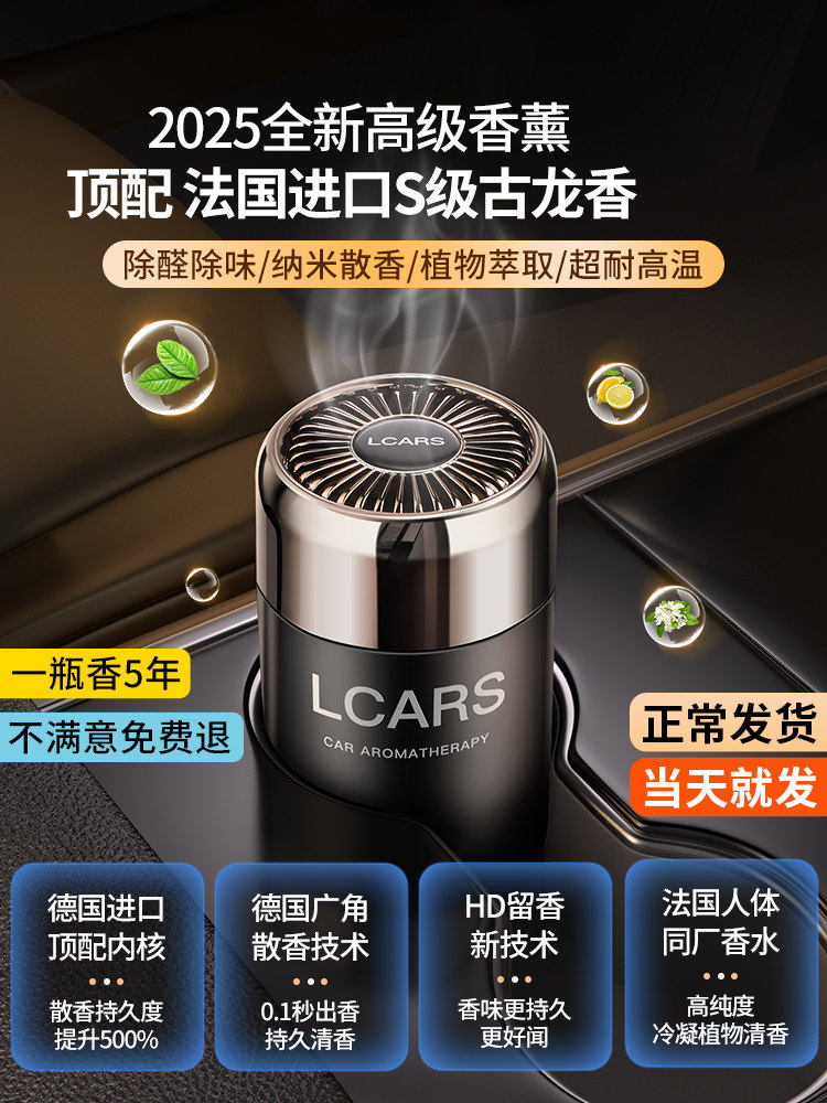 车载香薰男士专用汽车内用除异味正品香膏古龙香水高档型持久淡香,汽车用品/电子/清洗/改装,汽车香水香薰,淘宝优惠券,粉丝福利购,淘宝优惠卷
