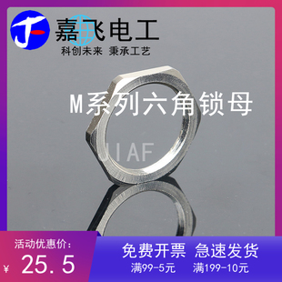 M8M10M12M16M18M20M32M40 金屬六角螺母黃銅鍍鎳鎖母夾緊螺紋螺母