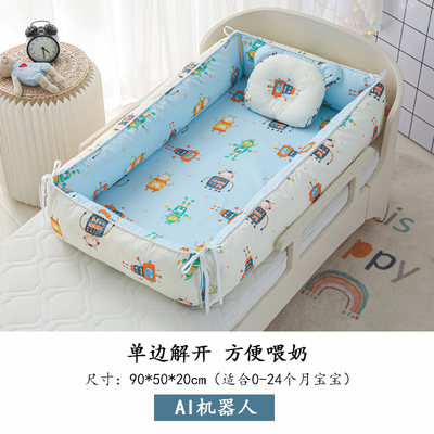 高档床中床婴儿床宝宝的方便喂奶防压床多功能神器便携大号防翻身