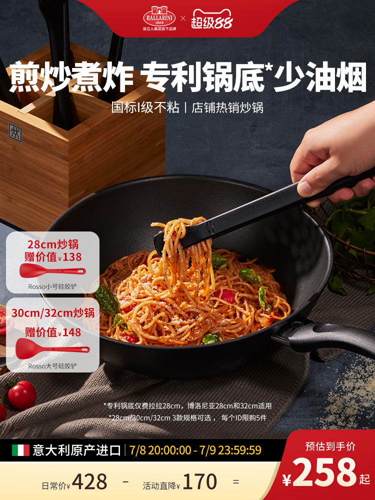 意大利进口Ballarini巴拉利尼不粘锅家用炒锅平底锅