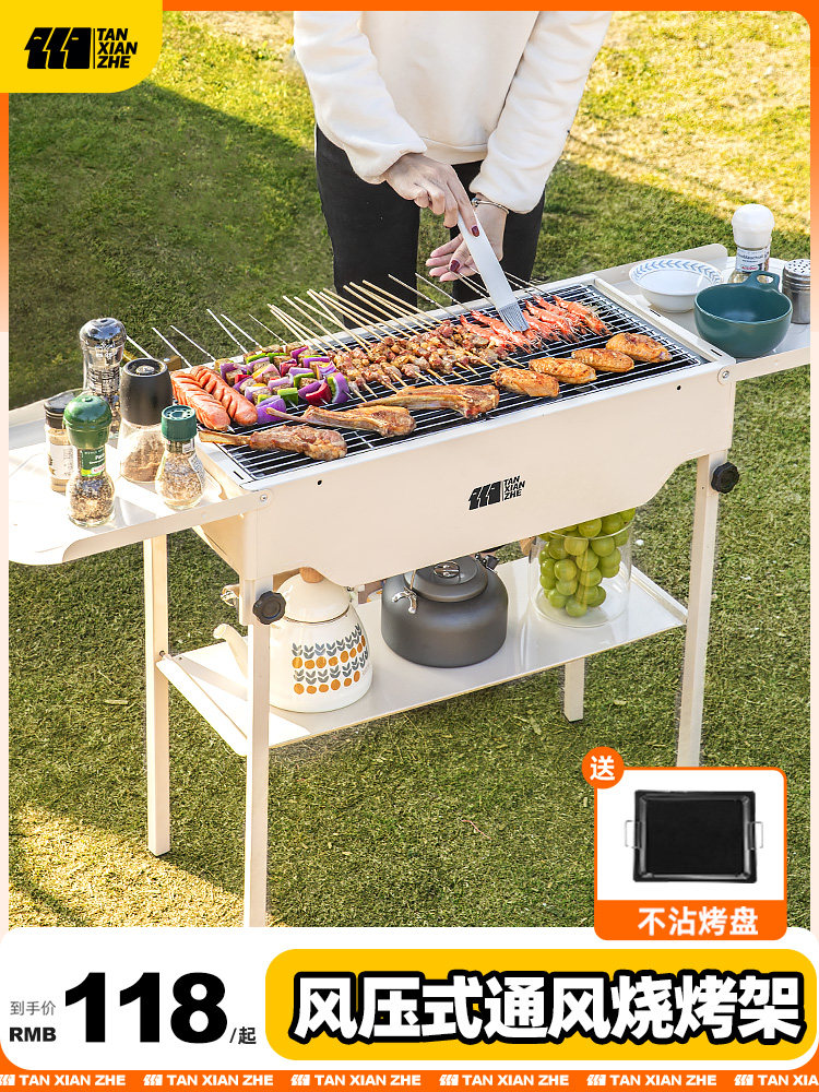 烧烤炉家用烧烤架户外露营木炭烤肉炉子庭院无烟烤串炉便携式炊具,户外/登山/野营/旅行用品,烧烤炉/烤架,淘宝优惠券,粉丝福利购,淘宝优惠卷