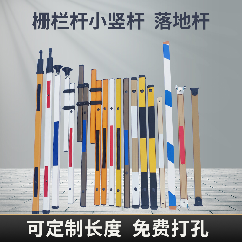 道闸栅栏杆竖杆落地支撑杆红白黄黑小八角杆四方杆50*15扁圆细杆