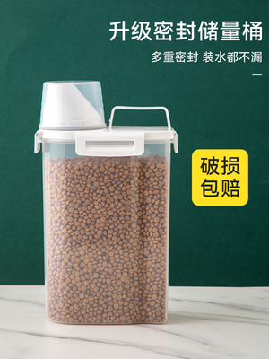 新疆包邮宠物粮罐猫粮储存桶10斤收纳存储狗粮储粮箱盒子密封防潮