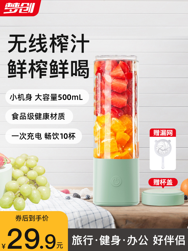 榨汁机小型便携式家用电动炸水果汁机多功能搅拌机无线迷你榨汁杯