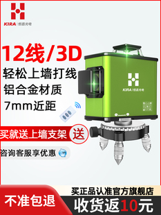 恒昌12线绿光红外线水平仪高精度强光细线室外8线贴墙 水平激光仪