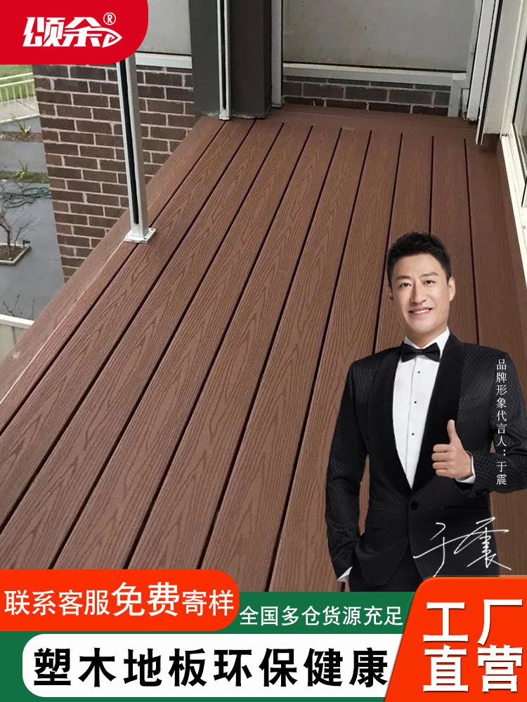 户外地板铝塑地板庭院塑料树脂生态木pvc木地板塑木胶地板屋顶