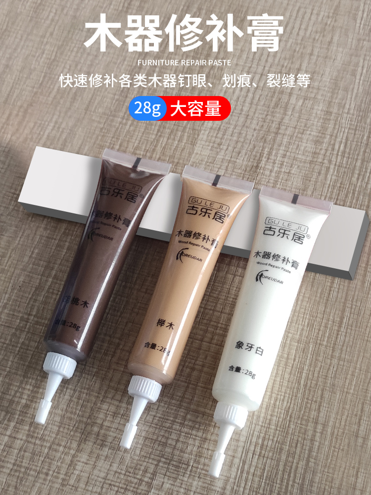 木饰面修补膏免漆板护墙板木板钉眼踢脚线木质家具衣柜补漆修复