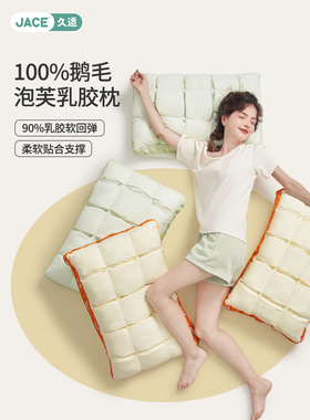 Jace泡泡乳胶枕，助眠，保护颈椎，泰国天然乳胶枕，家用橡胶枕芯