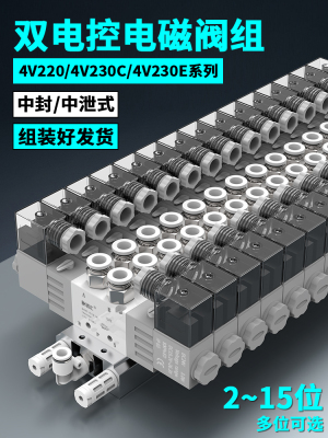 三位五通双线电控气动电磁阀4V220-08-4V230/AC220vDC24v