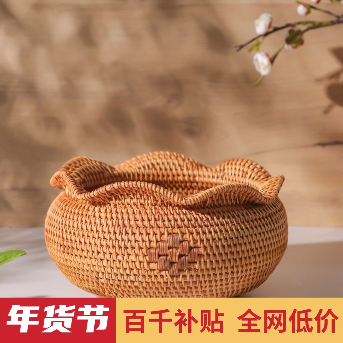 越南进口出口北欧水果篮藤编茶几水果盘欧式客厅创意家用简约现代