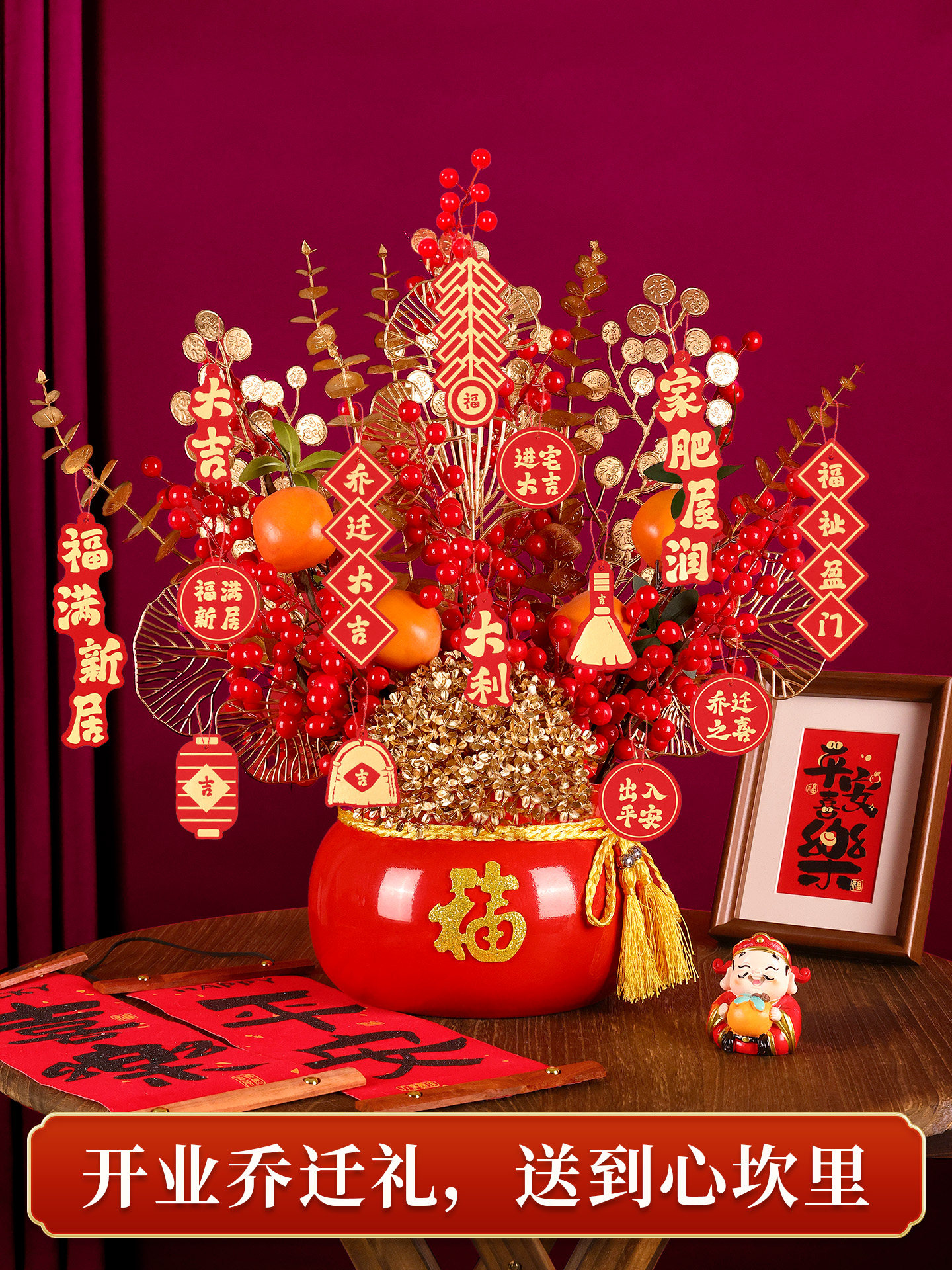 开业福桶摆件乔迁新居礼品搬家礼物新房新年装饰发财果盆栽抱抱桶