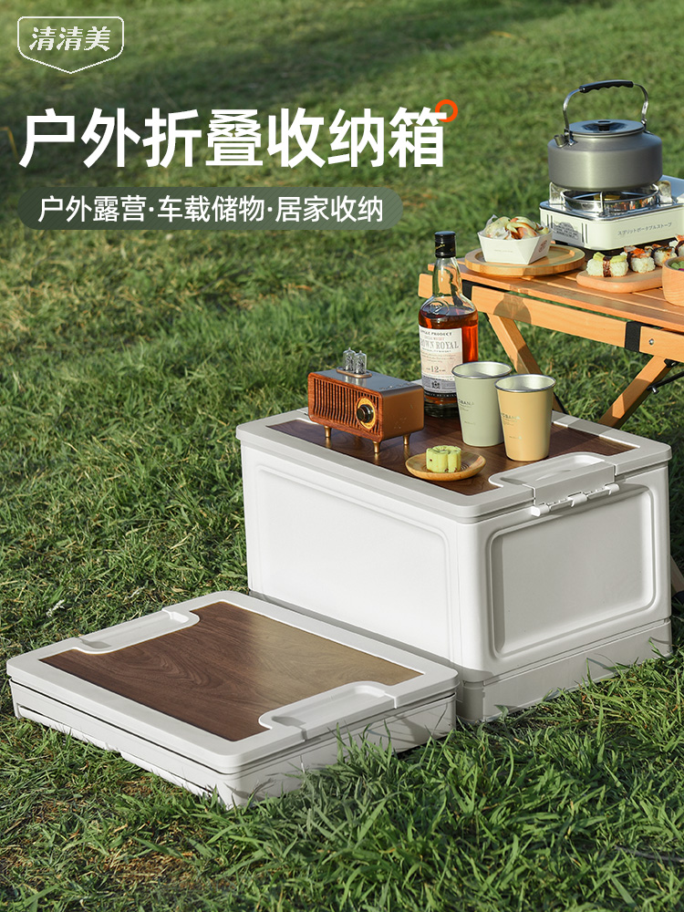 户外露营收纳箱折叠箱野营野餐整理箱汽车车载后备箱露营箱子储物