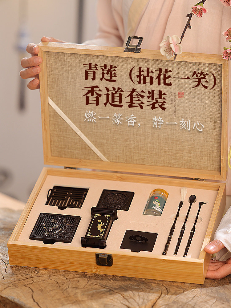 纯铜青莲香道套装用品入门打香篆工具香炉家用香灰压沉檀香熏香炉