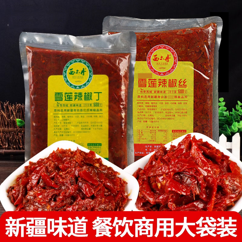 新疆特产西尔丹雪莲辣椒丝680g商用拌饭拌面酱甜辣油调味下饭酱料
