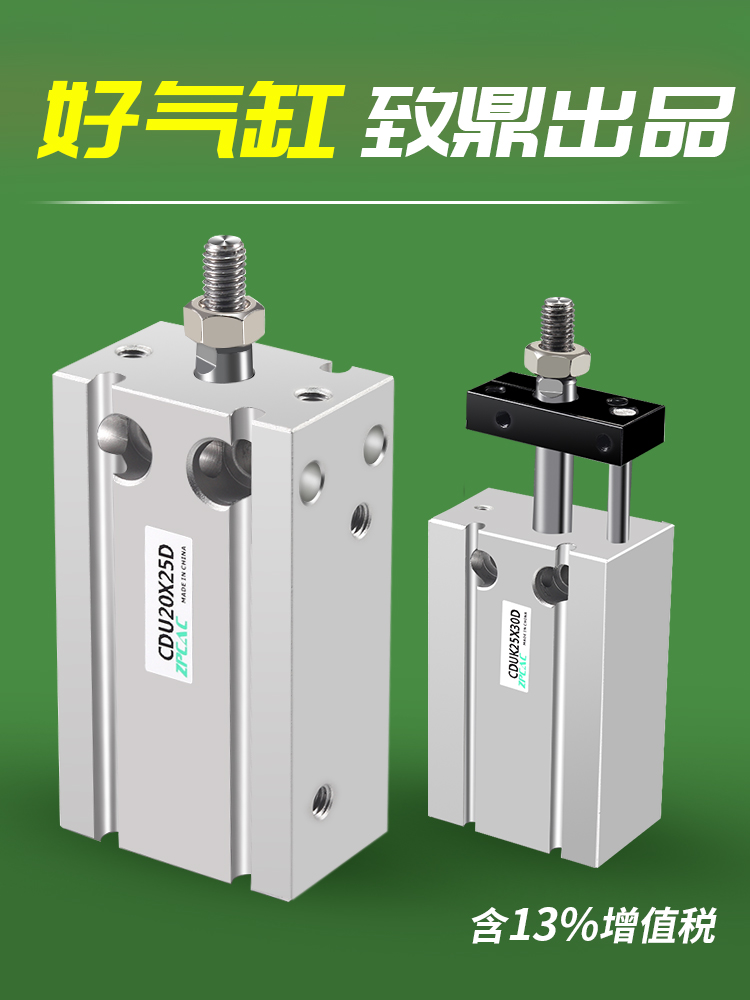 自由安装气缸CDU6/10/16/20/25/32-5D*15D带导杆防转CDUK可调CDUJ