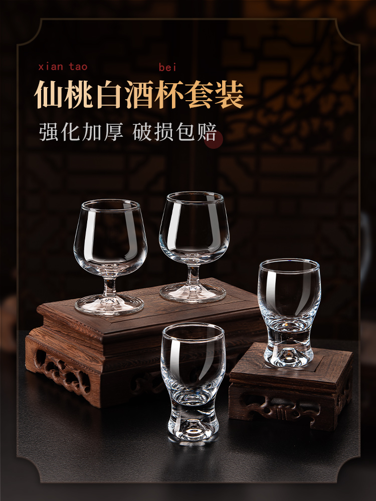 加厚水晶一两白酒杯套装家用玻璃二两口杯中式个性品鉴酒具小杯子