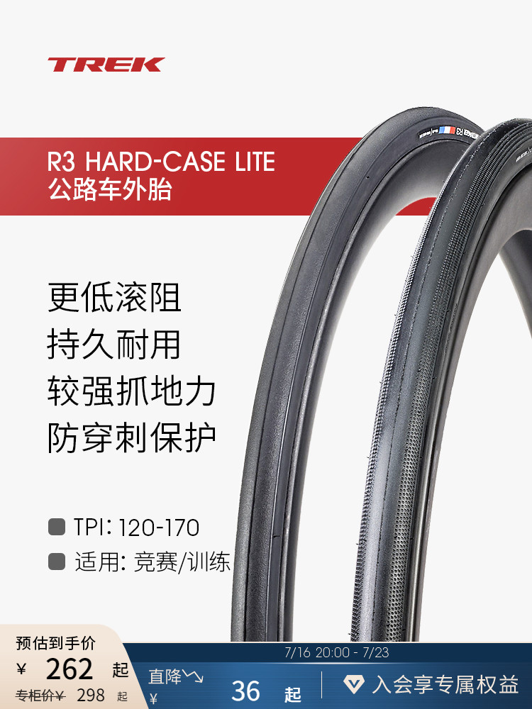 TREK崔克Bontrager R3公路自行车外胎轮胎开口胎/真空胎