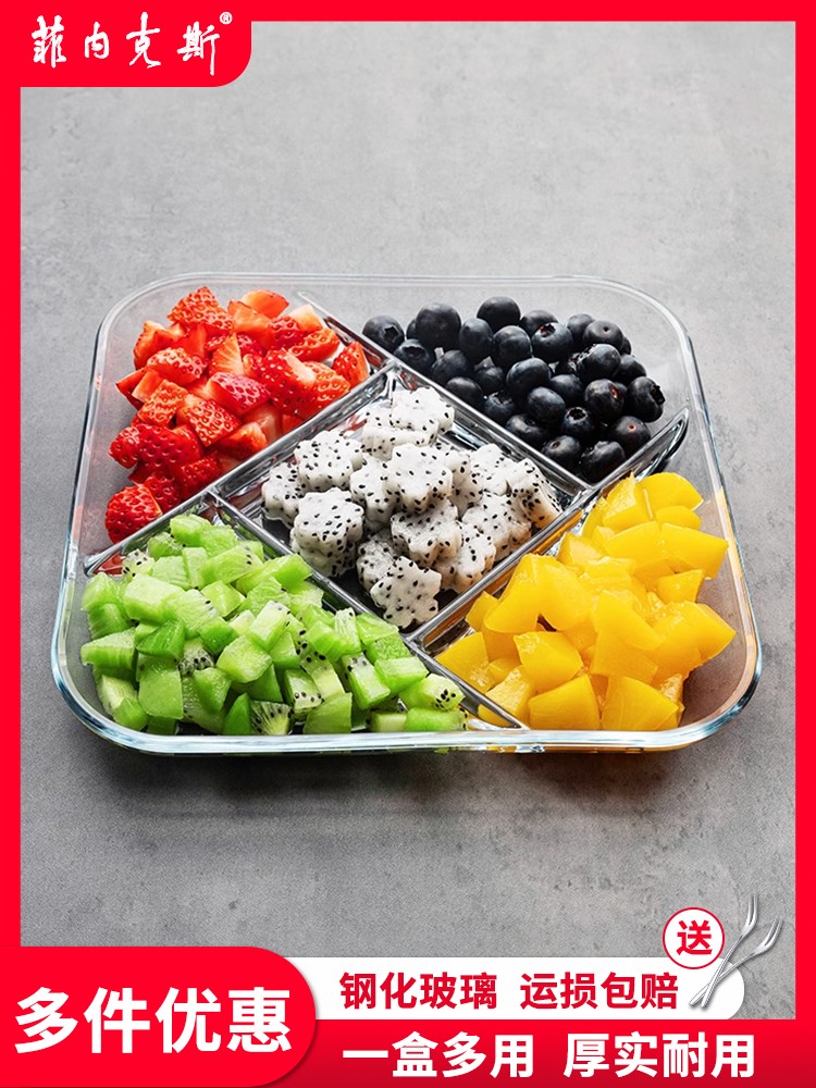 菲内克斯钢化玻璃盘家用水果碟分隔拼盘创意甜品分格餐盘配备菜盘