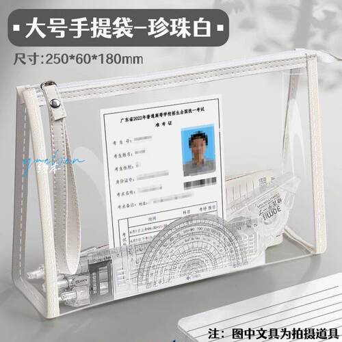 考试专用袋子透明手提袋中考高考套装文件袋拉炼式大容量拉炼袋防