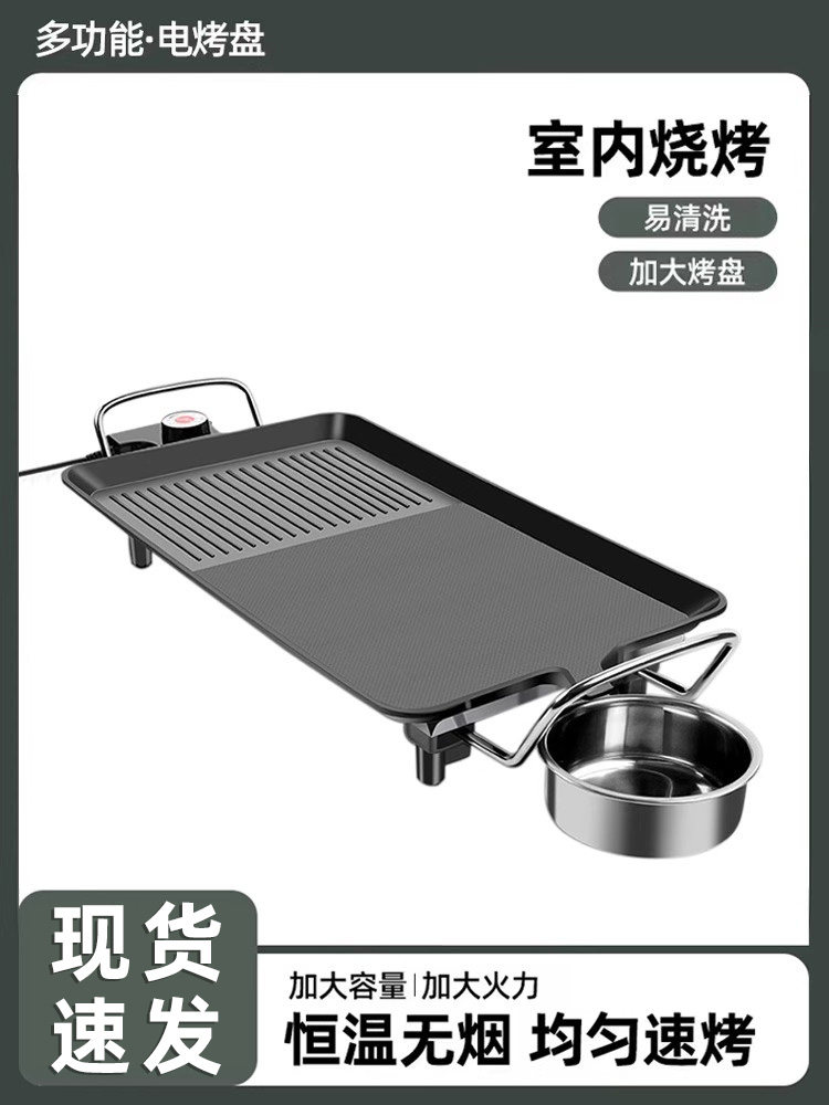 电烧烤炉家用韩式涮烤多功能烤鱼火锅一体锅室内无烟烤肉盘电烤盘