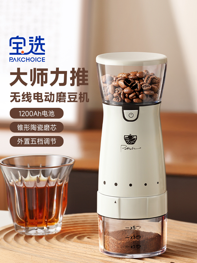 宝选磨豆机咖啡豆研磨机电动小型家用便携一体咖啡机全自动研磨机