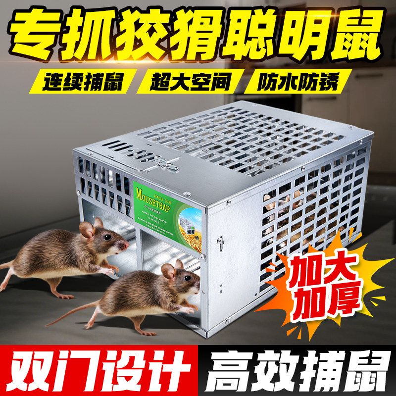 新型捕鼠笼家用捕鼠神器高效笼夹抓逮捉全自动陷阱一窝端老鼠笼子