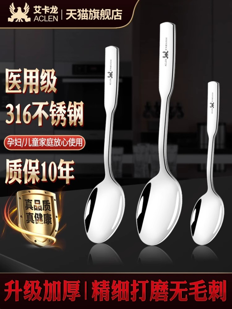 艾卡龙吃饭勺子小汤勺316不锈钢勺子家用喂汤匙儿童调羹大人长柄