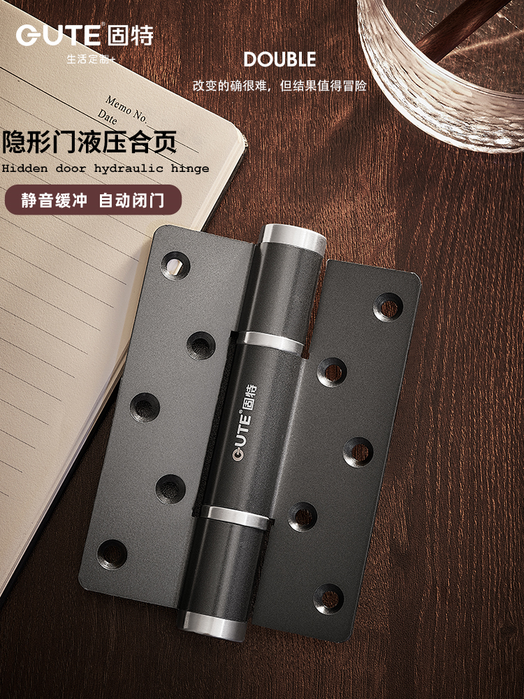 固特隐形门合页液压缓冲弹簧自动关门回弹定位铰链暗门荷叶闭门器