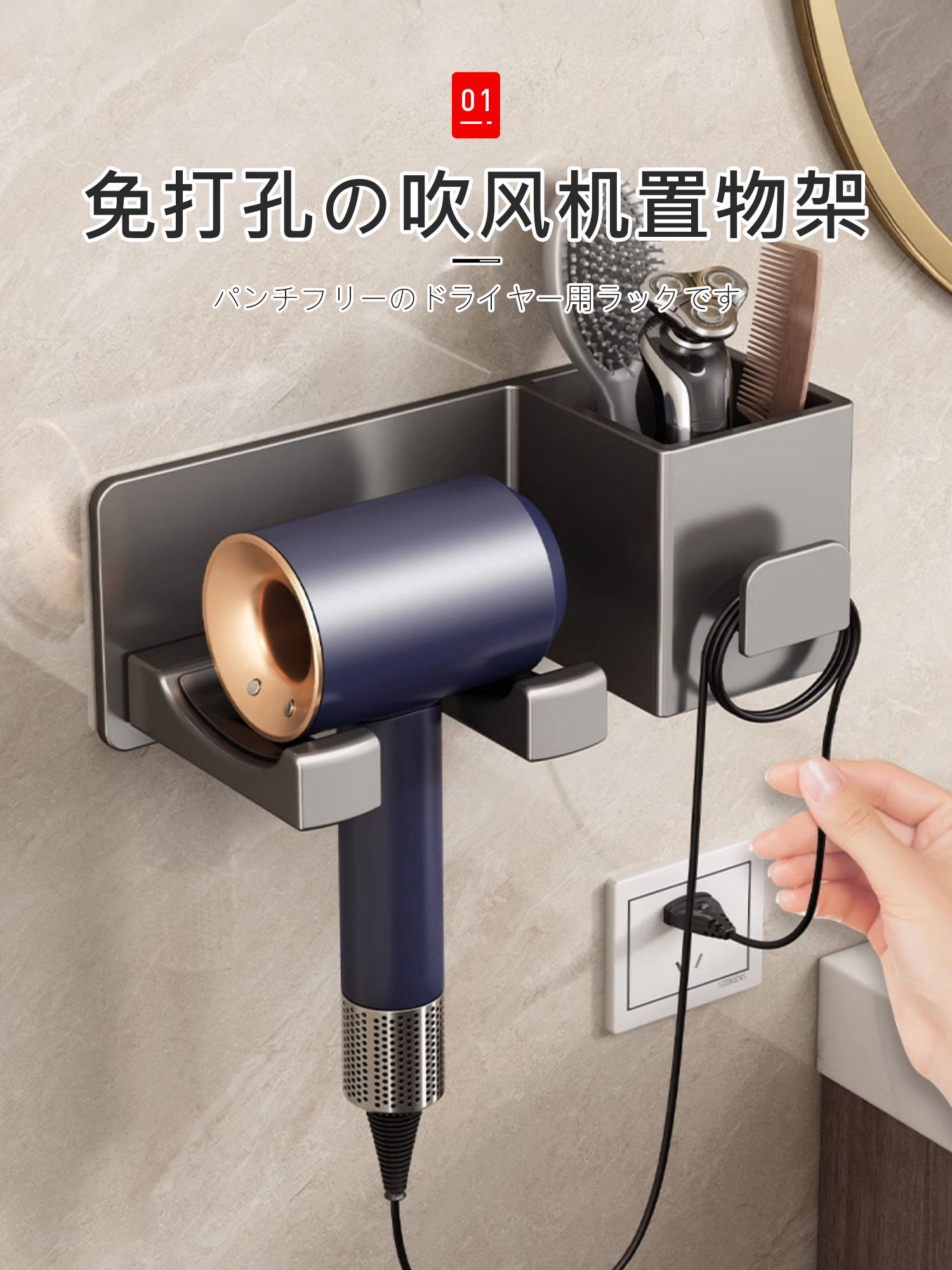 日本吹风机置物架免打孔卫生间电吹风挂架吹风筒支架浴室架子家用