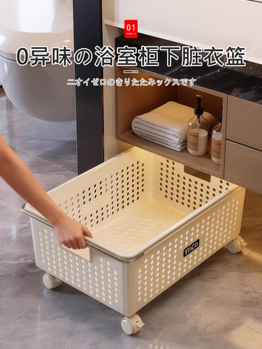 日本浴室柜下脏衣篓家用脏衣服收纳篮带轮推车杂物洗衣篮储物筐子