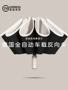 全自动折叠反向雨伞女晴雨两用太阳防晒防紫外线大号遮阳男士 车载