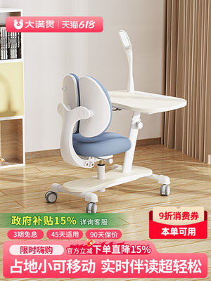 大满贯移动书桌儿童学习桌椅一体小学生写字桌家用升降课桌随心移