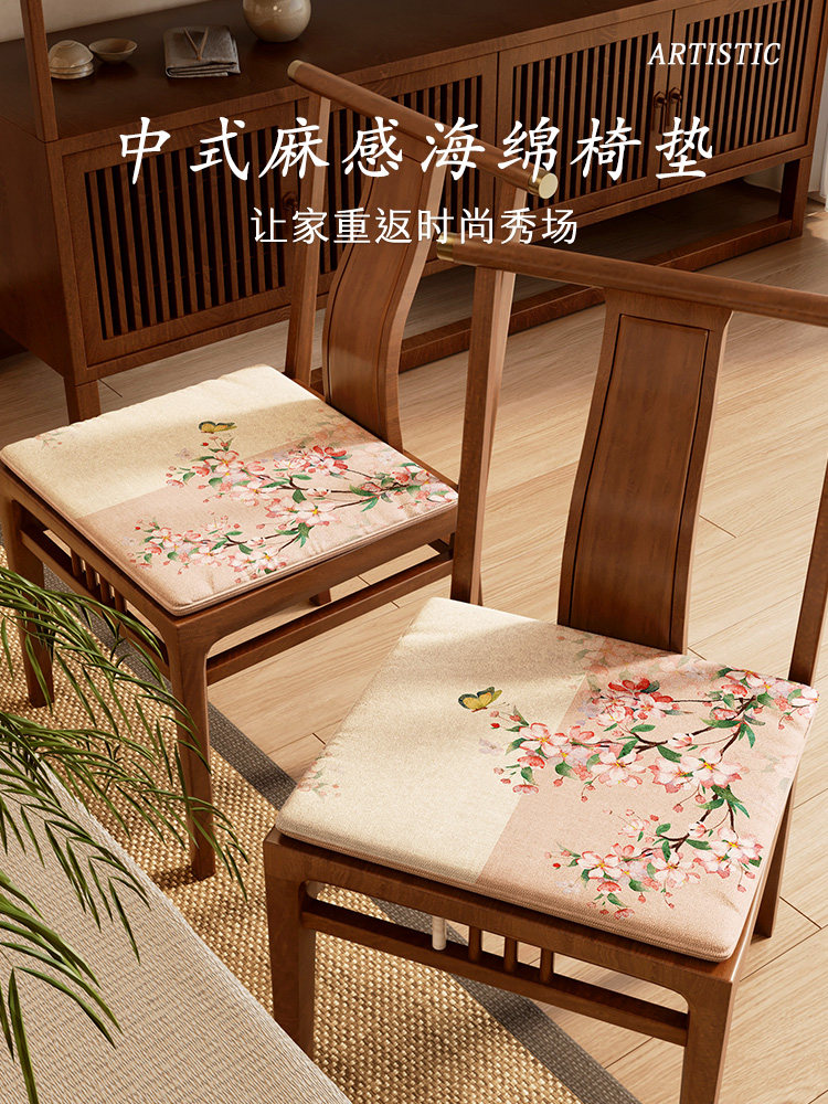 中式椅垫坐垫红木椅子垫国风实木沙发坐垫茶桌圈椅太师椅餐椅座垫