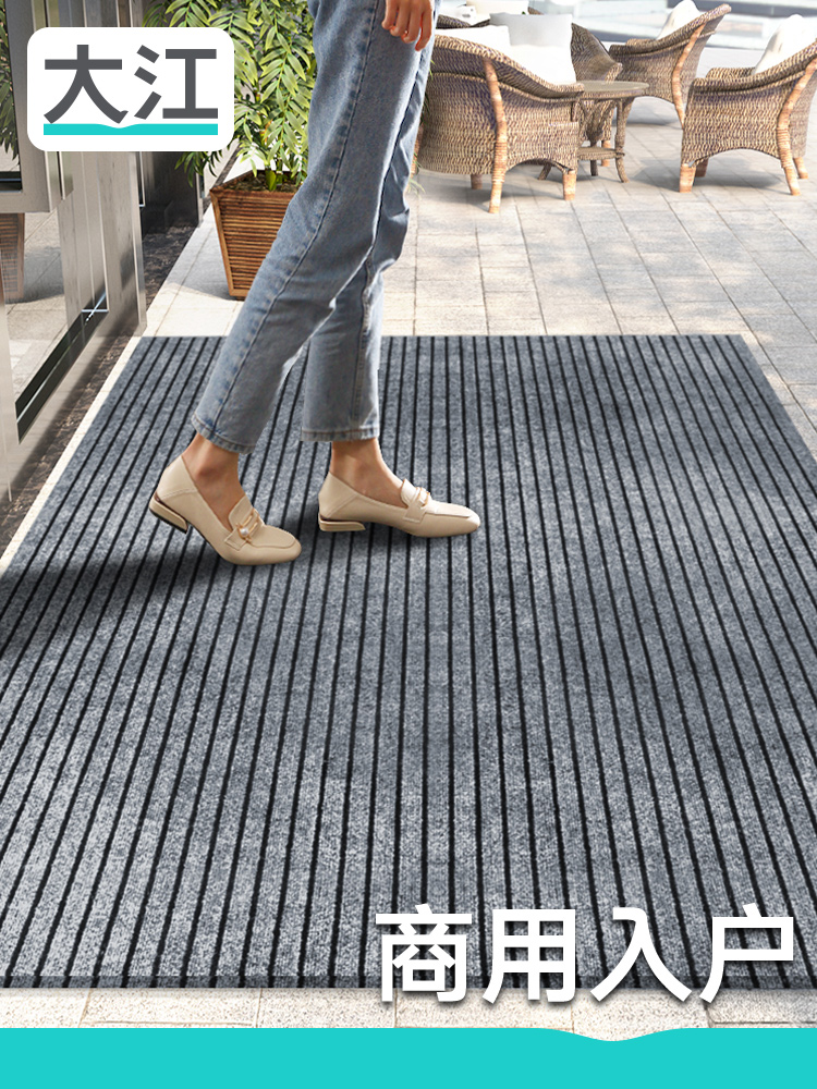 大江地毯办公室商用大门口迎宾地垫商场进门脚垫入户自洁防滑垫子
