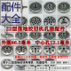 22型绞肉机刀片不锈钢十字龟刀头孔板篦子筛板网配件商用通用大全