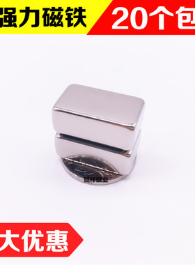 永磁王长方形强力磁铁25*15*10钕铁硼吸铁石小磁钢强磁25X15X10mm