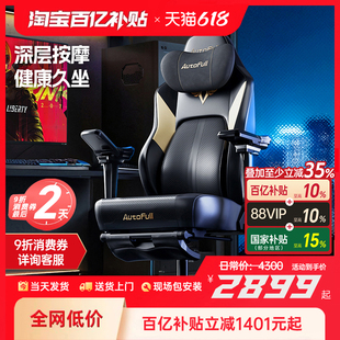 【NiKo同款】傲风m6pro+电竞椅人体工学办公椅久坐电脑椅包安装