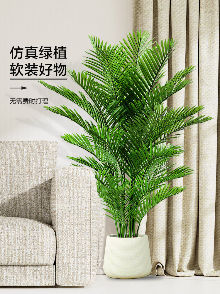 仿真绿植轻奢装饰客厅落地仿生盆栽室内散尾葵植物造景树摆件假花,家居饰品,仿真植物盆景,淘宝优惠券,粉丝福利购,淘宝优惠卷