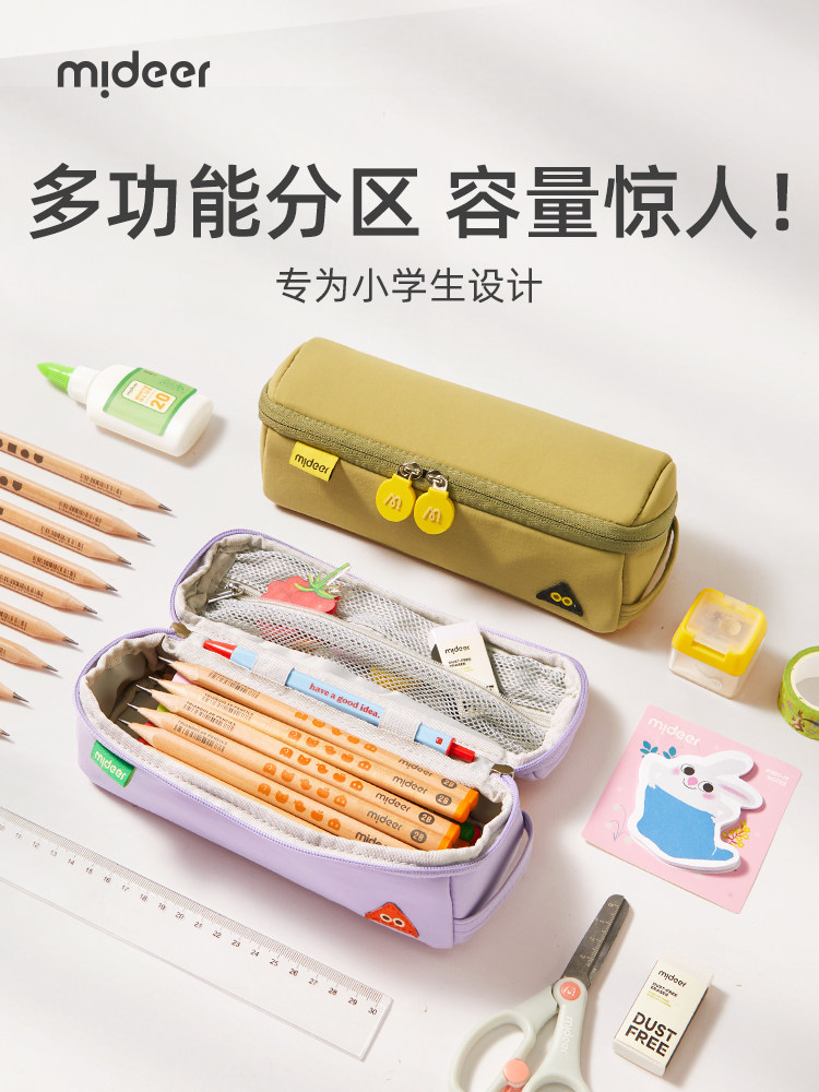 mideer弥鹿笔袋女孩小学生铅笔盒文具盒男孩学习文具袋一二三年级,文具电教/文化用品/商务用品,笔袋,淘宝优惠券,粉丝福利购,淘宝优惠卷