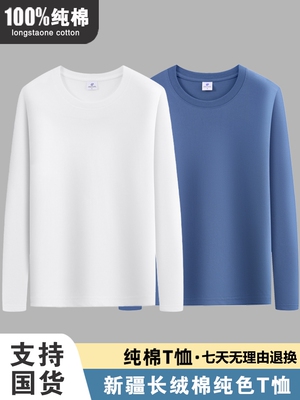100新疆重磅长袖t恤男女纯棉白色圆领内搭打底衫秋衣初冬宽松上衣