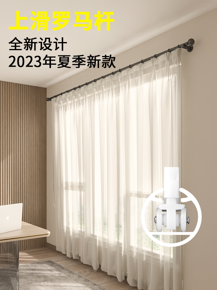 上滑罗马杆单杆加厚铝合金窗帘杆静音顺滑顶装侧装支架窗帘轨道