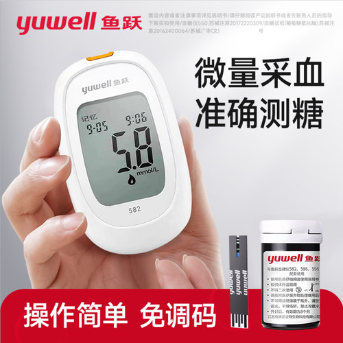 鱼跃血糖试纸582/586/596血糖测试仪家用血糖试条测血糖的仪器tg