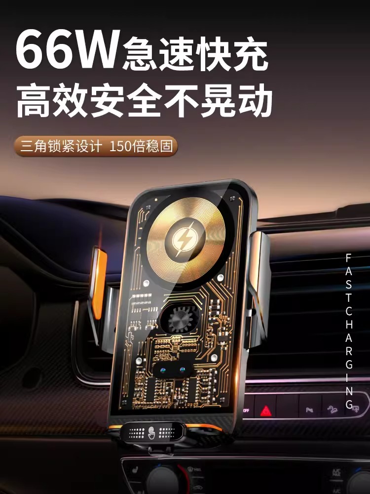 车载无线充电器汽车用手机支架自动感应66W磁吸超级快充2024新款