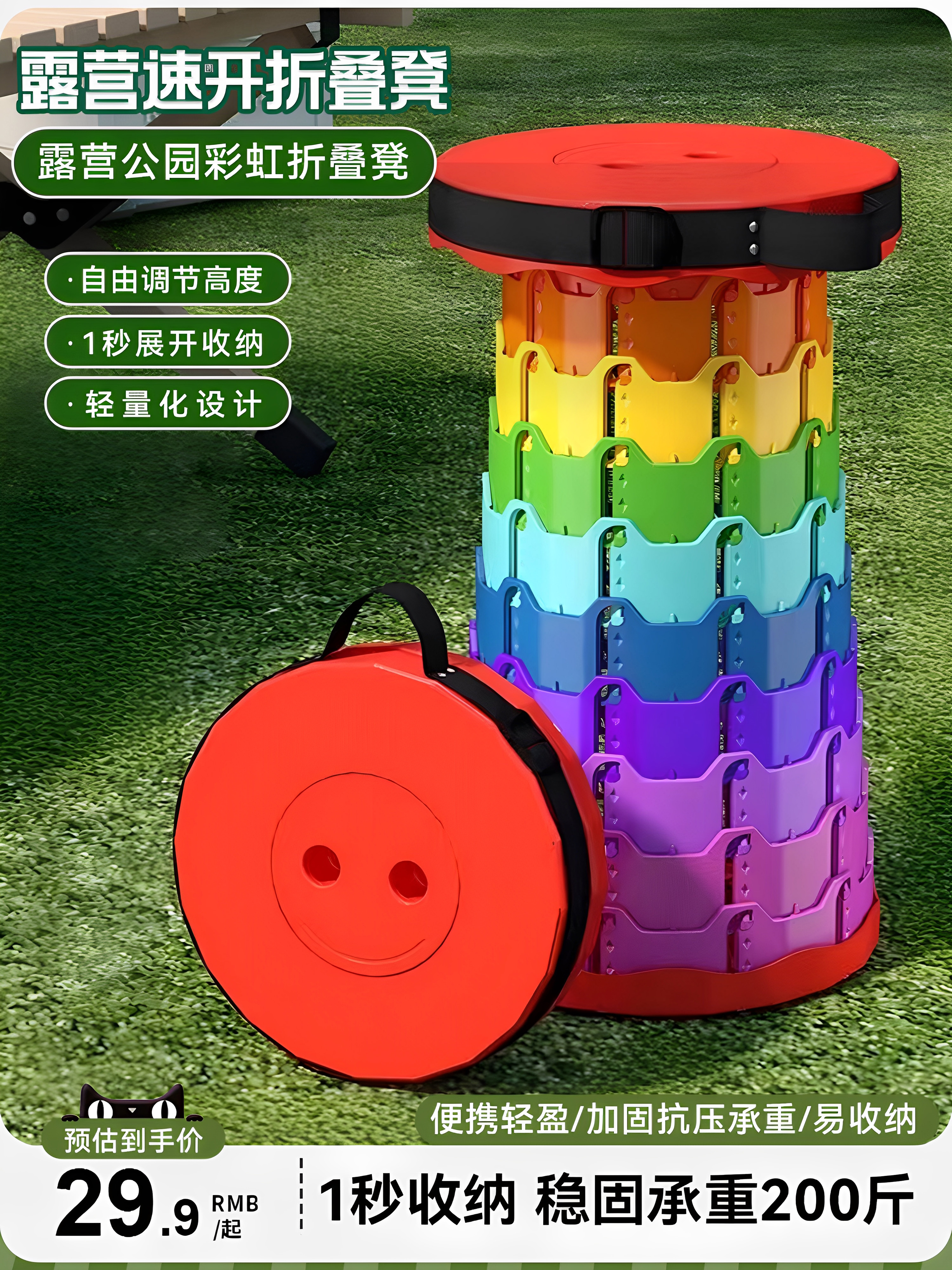 户外折叠凳子便携伸缩露营椅子彩虹野餐钓鱼板凳超轻加厚小马扎