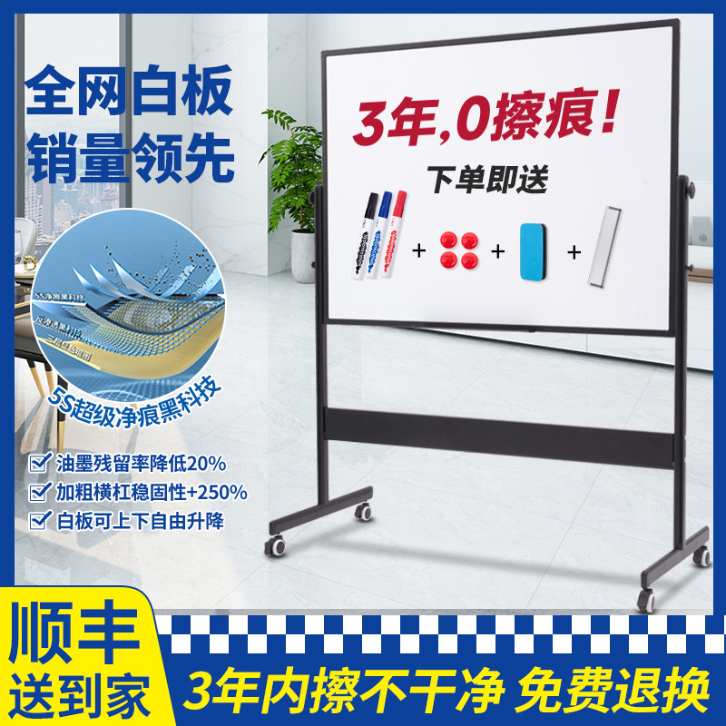 齐富3年0擦痕白板支架式升降白板移动家用儿童教学培训双面磁性